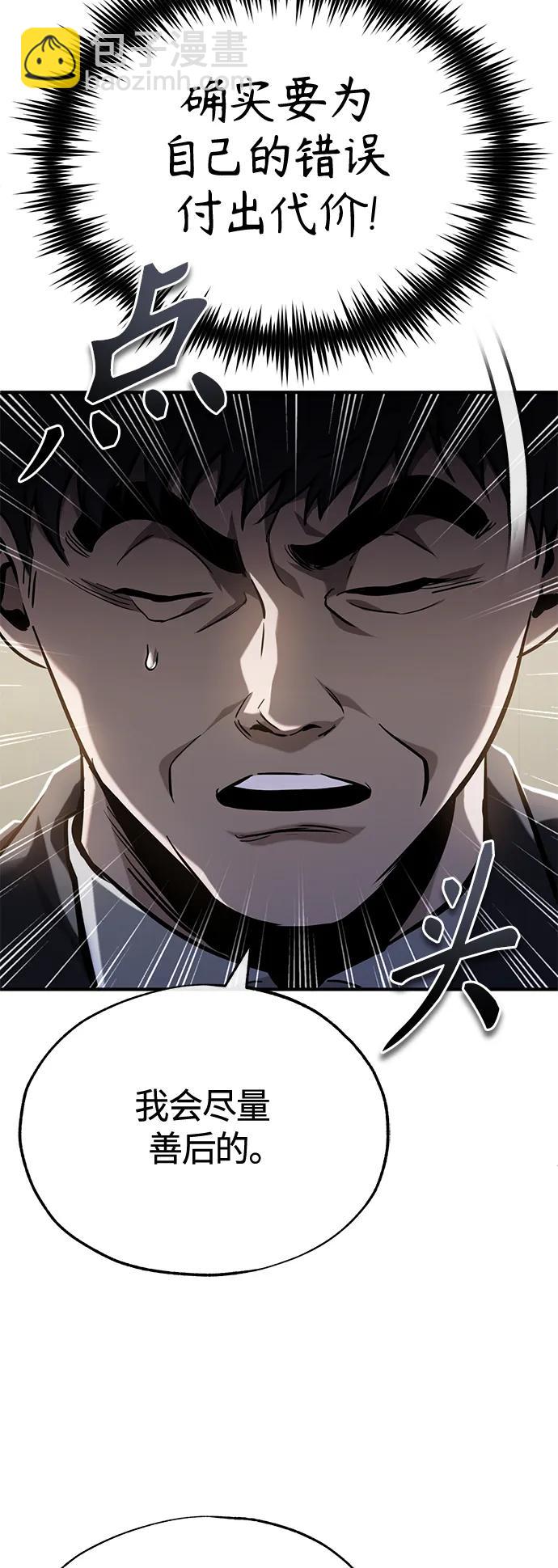 [第36话] 纯粹的恶意90