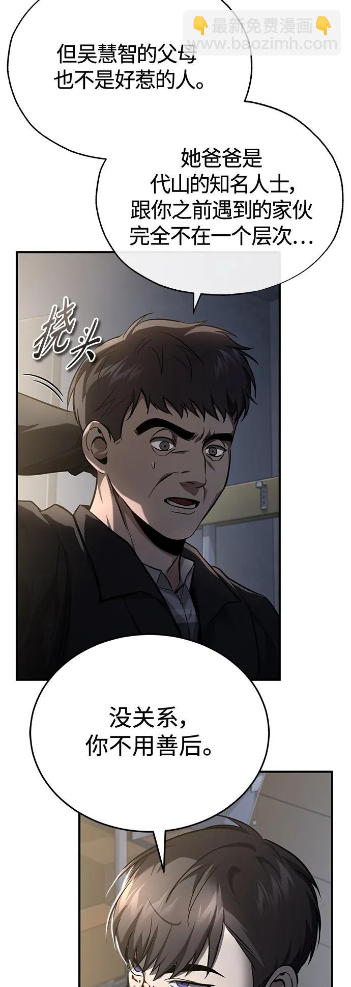 [第36话] 纯粹的恶意91