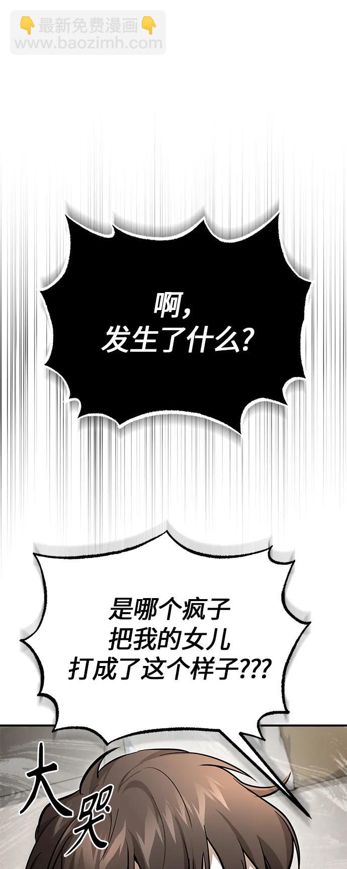[第36话] 纯粹的恶意93