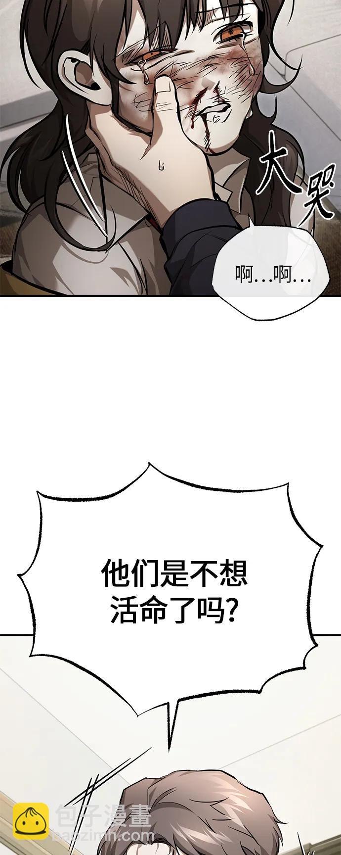 [第36话] 纯粹的恶意94