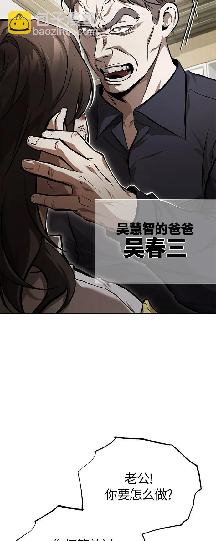 [第36话] 纯粹的恶意95