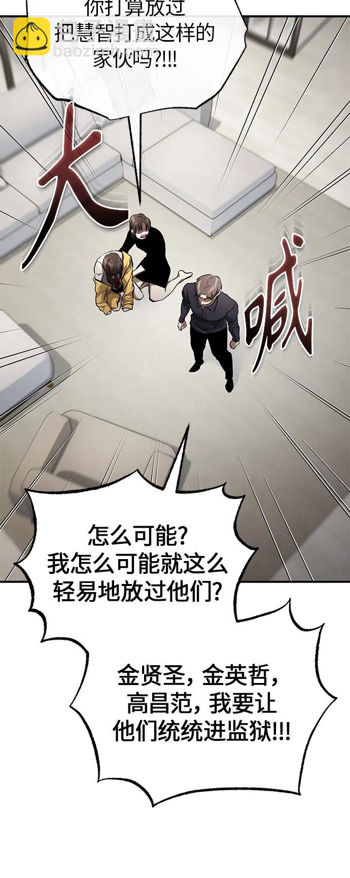 [第36话] 纯粹的恶意96