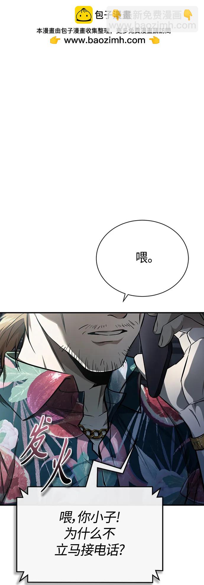 [第37话] 特洛伊木马1