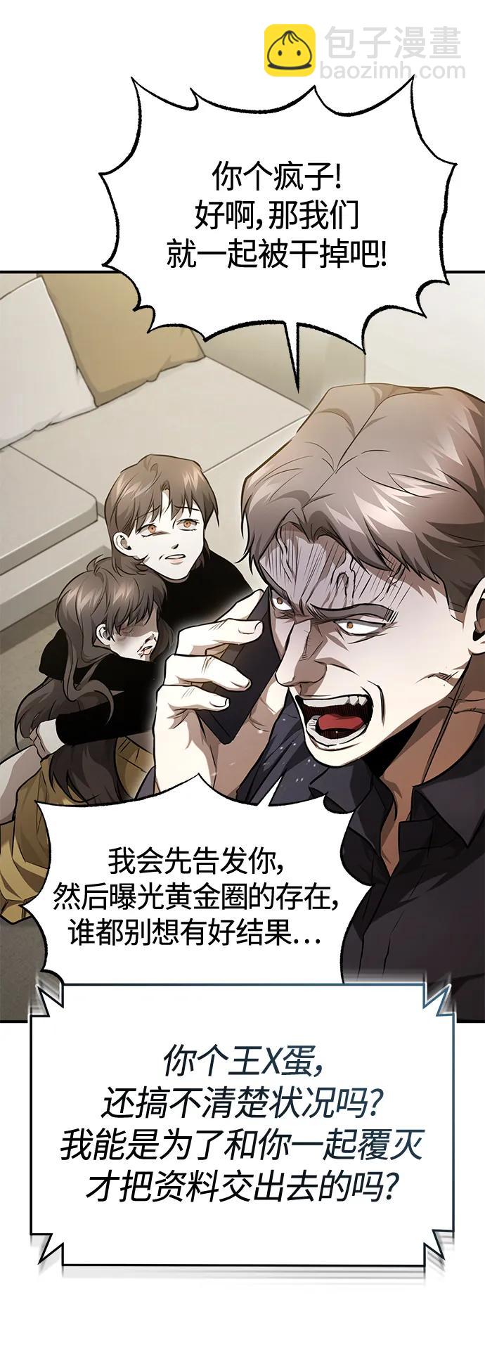 [第37话] 特洛伊木马10
