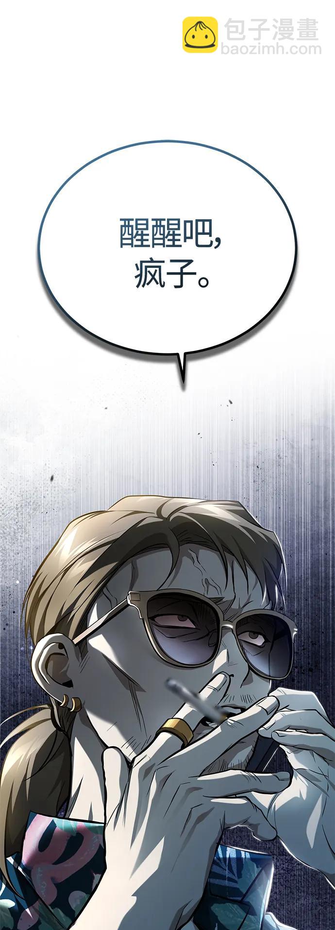 [第37话] 特洛伊木马11