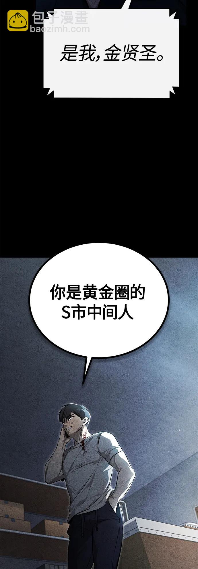 [第37话] 特洛伊木马18