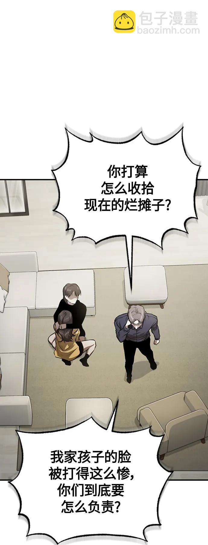 [第37话] 特洛伊木马2