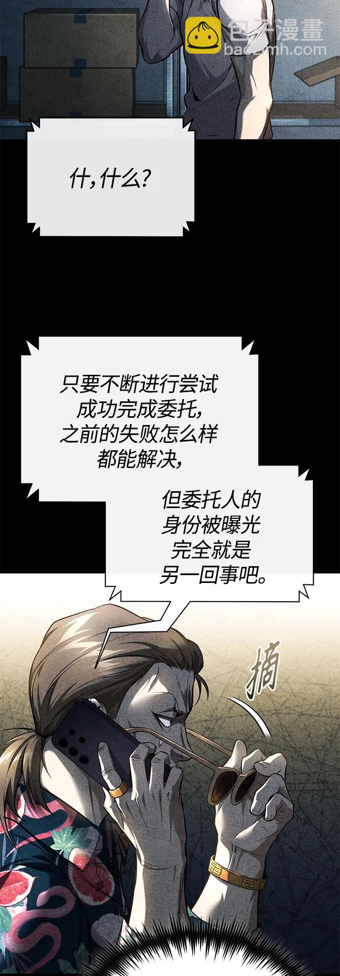 [第37话] 特洛伊木马20