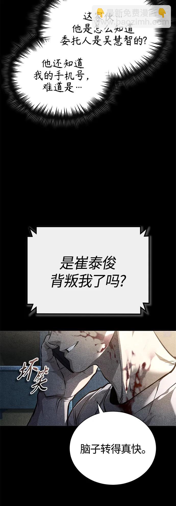 [第37话] 特洛伊木马21
