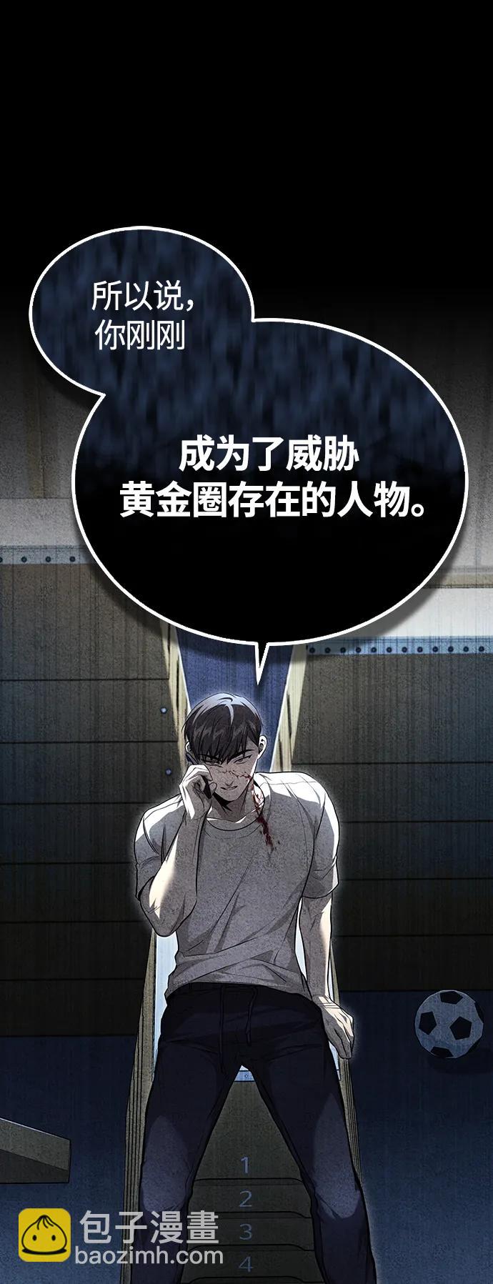 [第37话] 特洛伊木马22