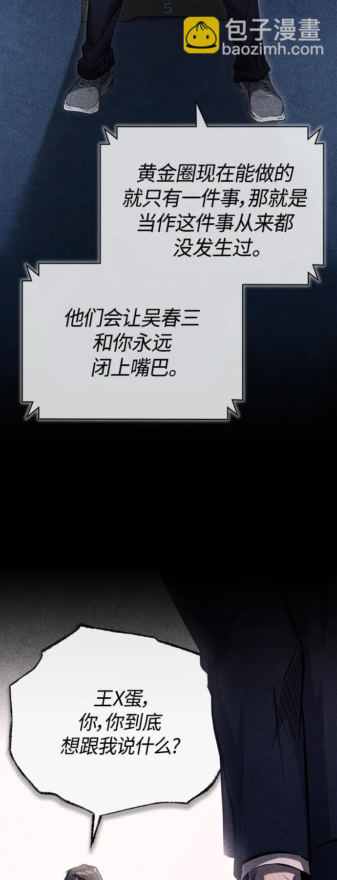 [第37话] 特洛伊木马23