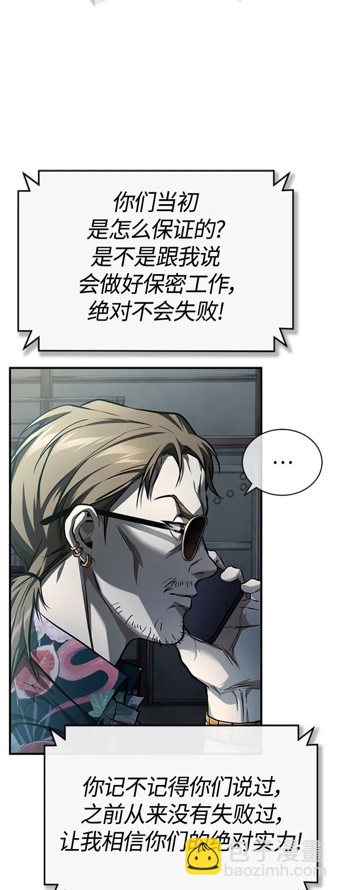 [第37话] 特洛伊木马3
