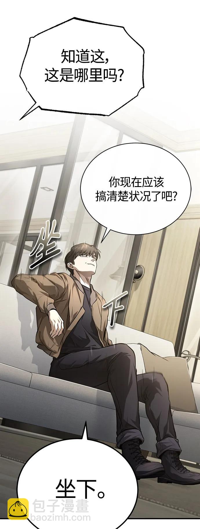 [第37话] 特洛伊木马31