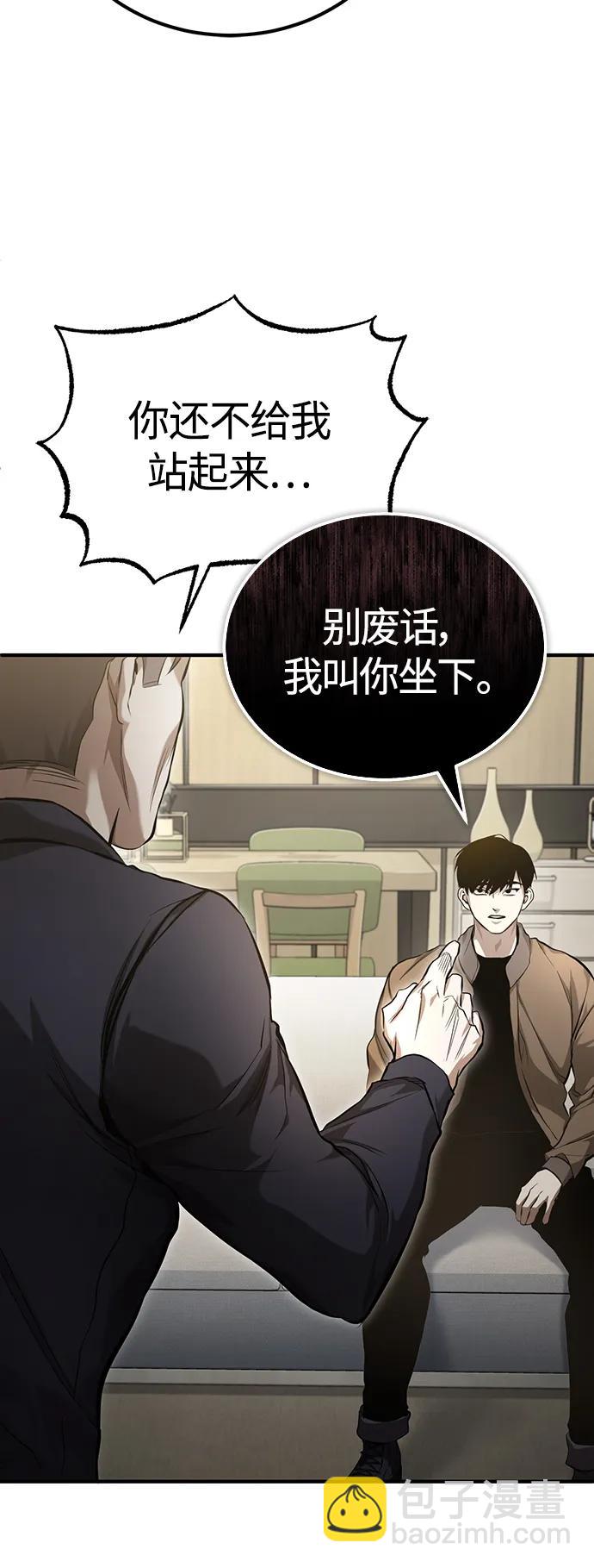 [第37话] 特洛伊木马32