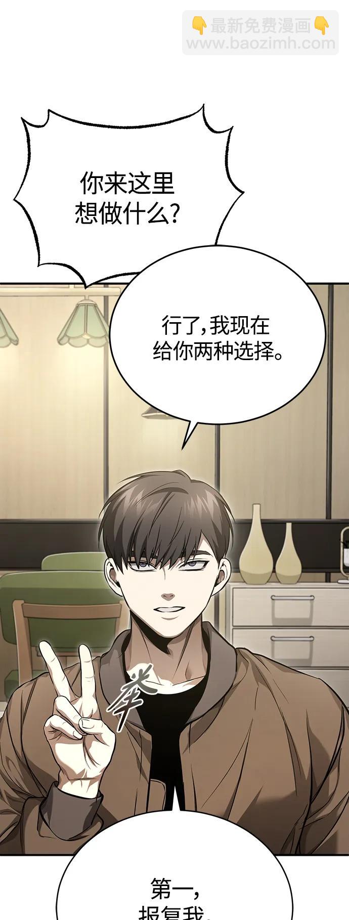 [第37话] 特洛伊木马33