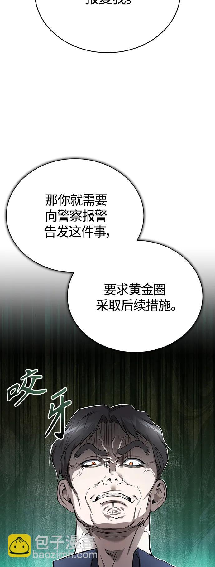 [第37话] 特洛伊木马34