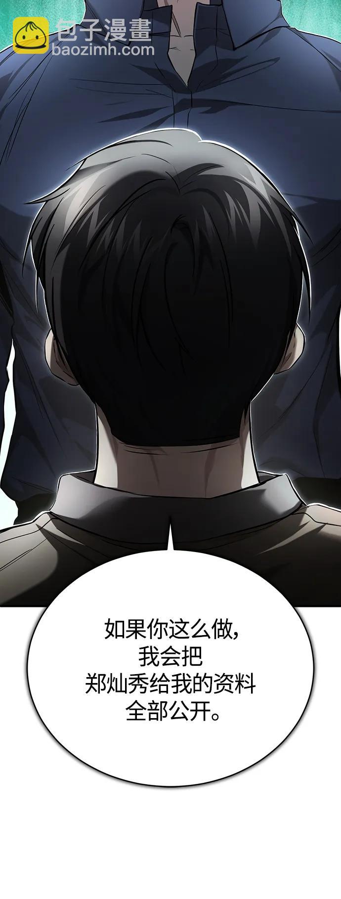 [第37话] 特洛伊木马35