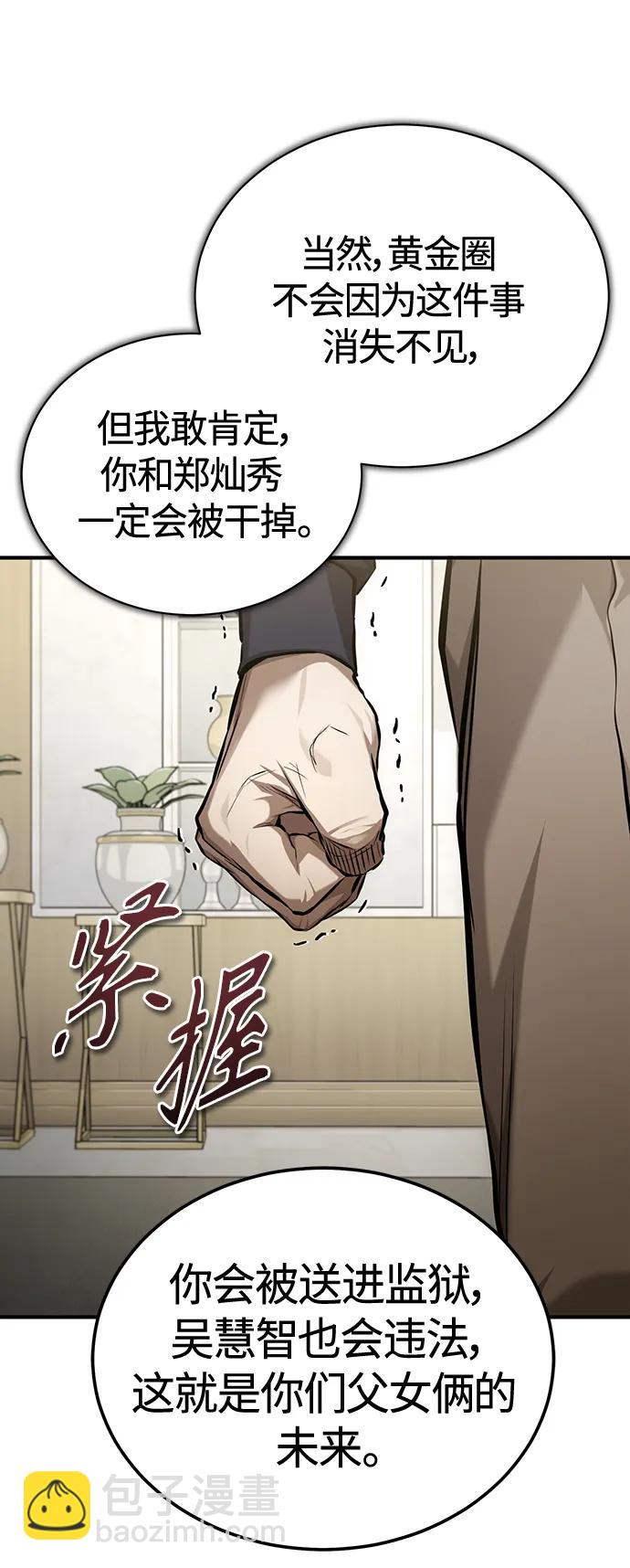 [第37话] 特洛伊木马36