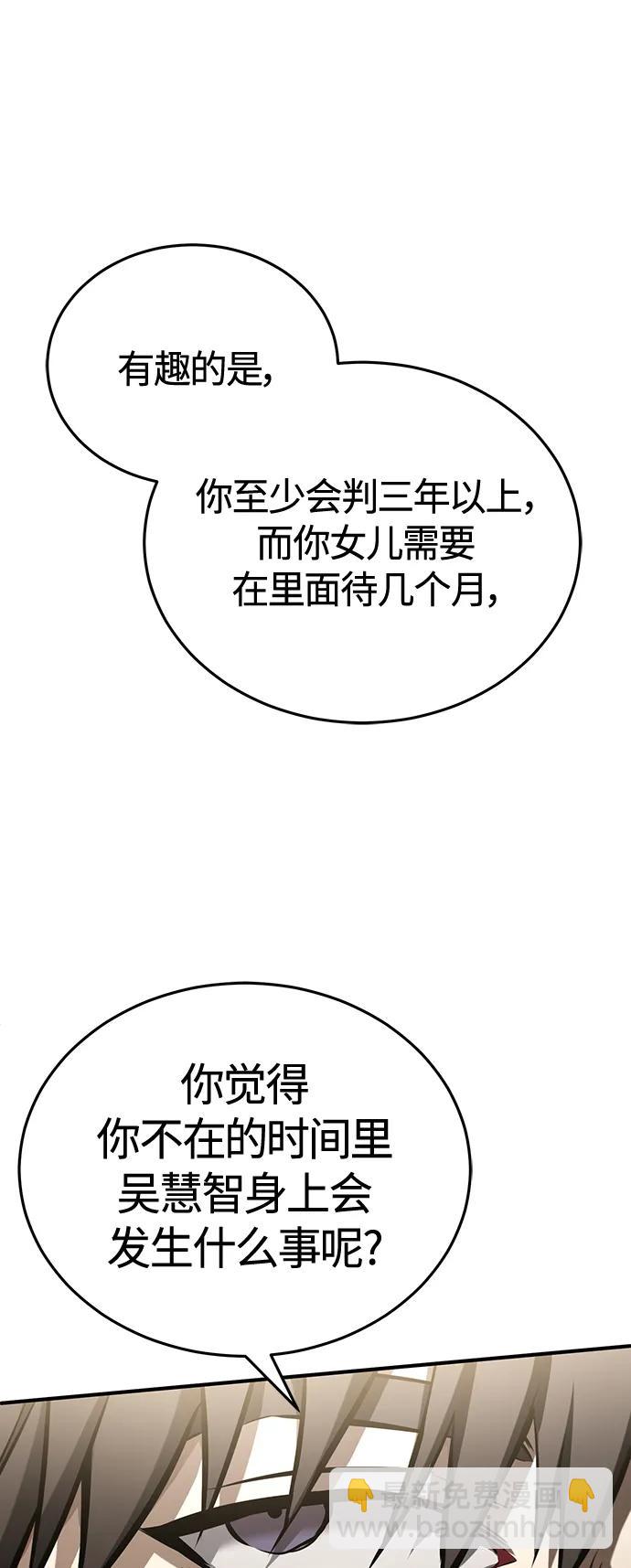 [第37话] 特洛伊木马37