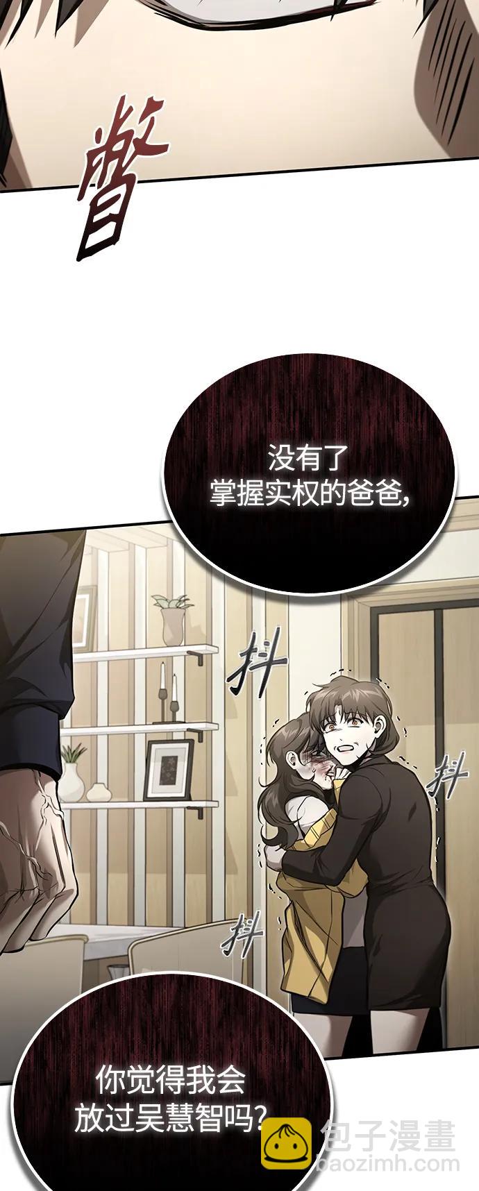 [第37话] 特洛伊木马38