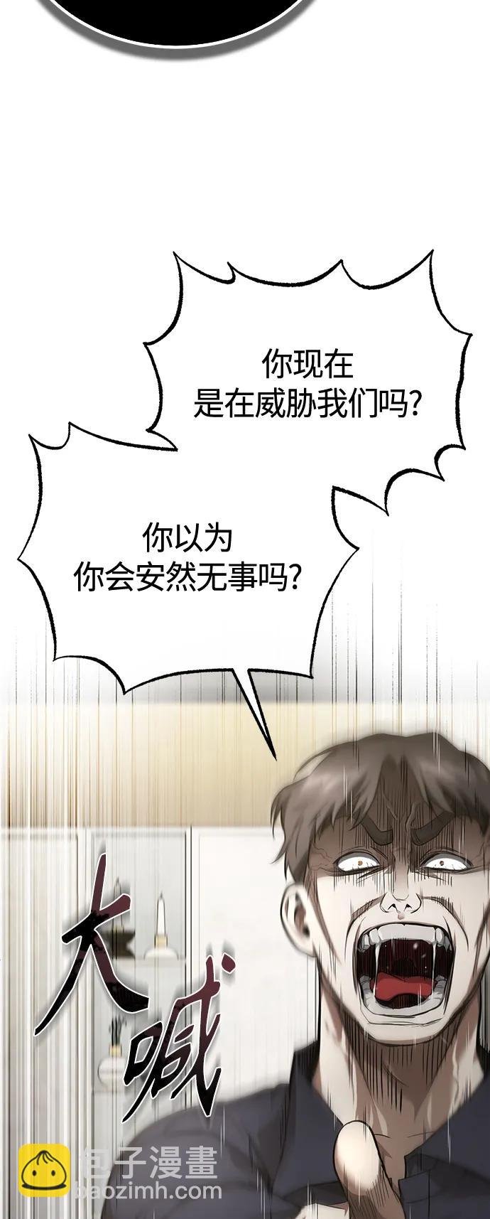 [第37话] 特洛伊木马39