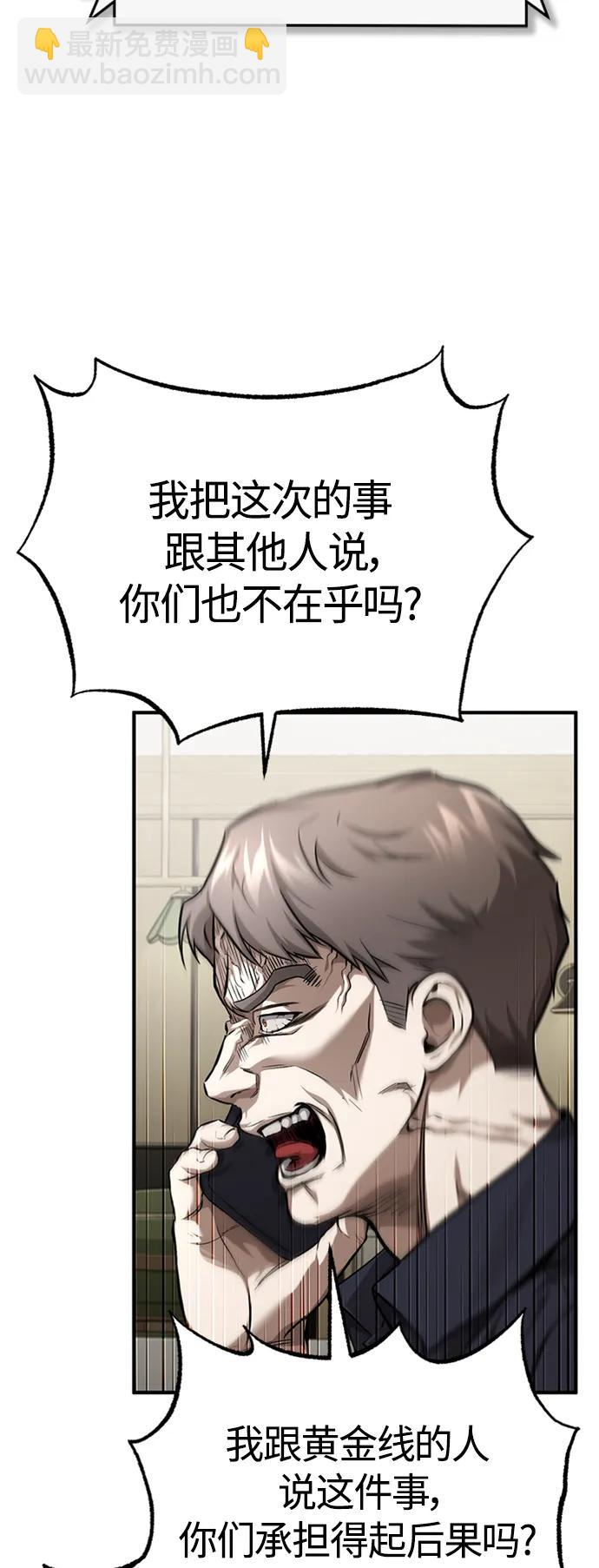 [第37话] 特洛伊木马4