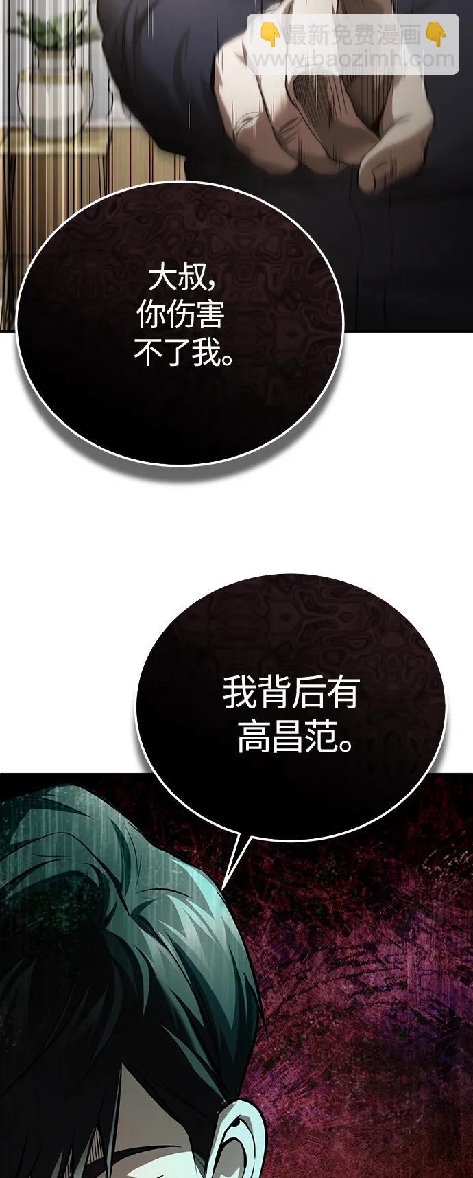 [第37话] 特洛伊木马40