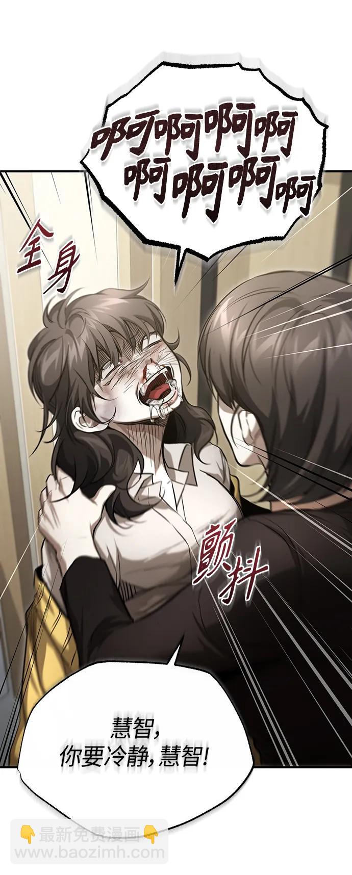 [第37话] 特洛伊木马42