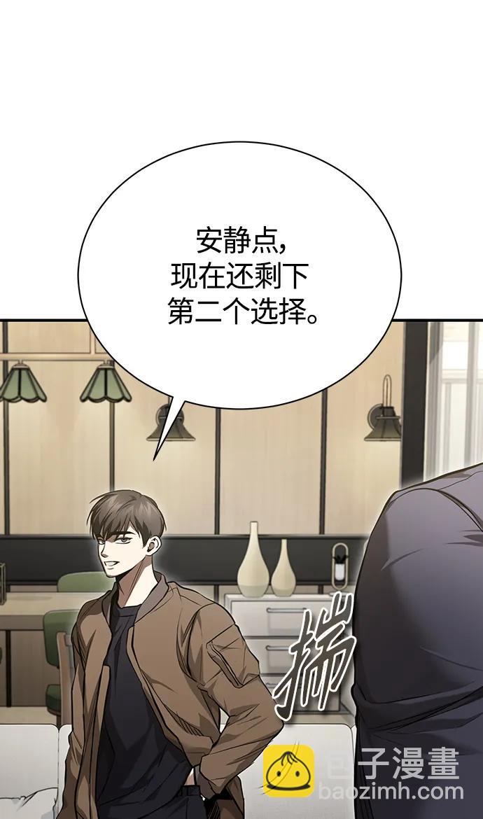 [第37话] 特洛伊木马43