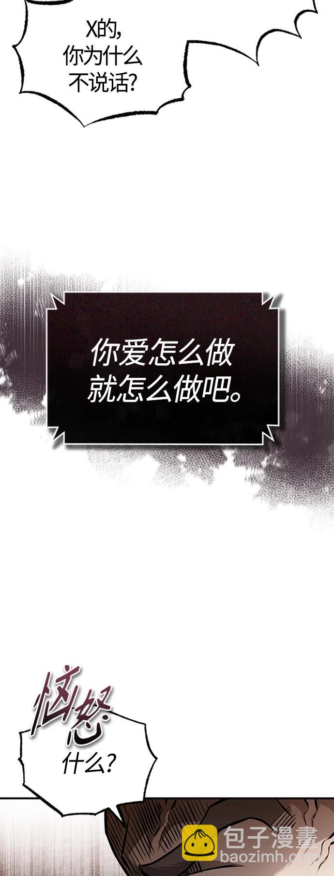 [第37话] 特洛伊木马5