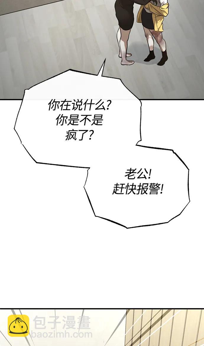 [第37话] 特洛伊木马54