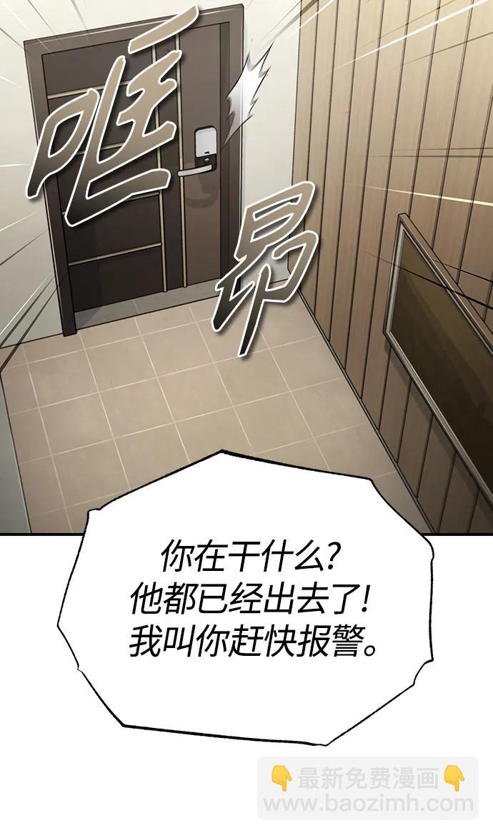 [第37话] 特洛伊木马55