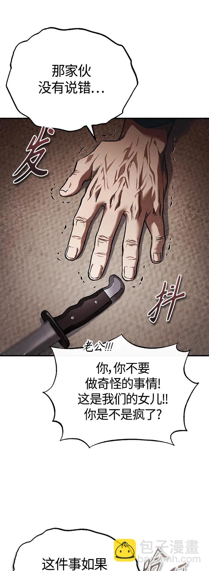 [第37话] 特洛伊木马57