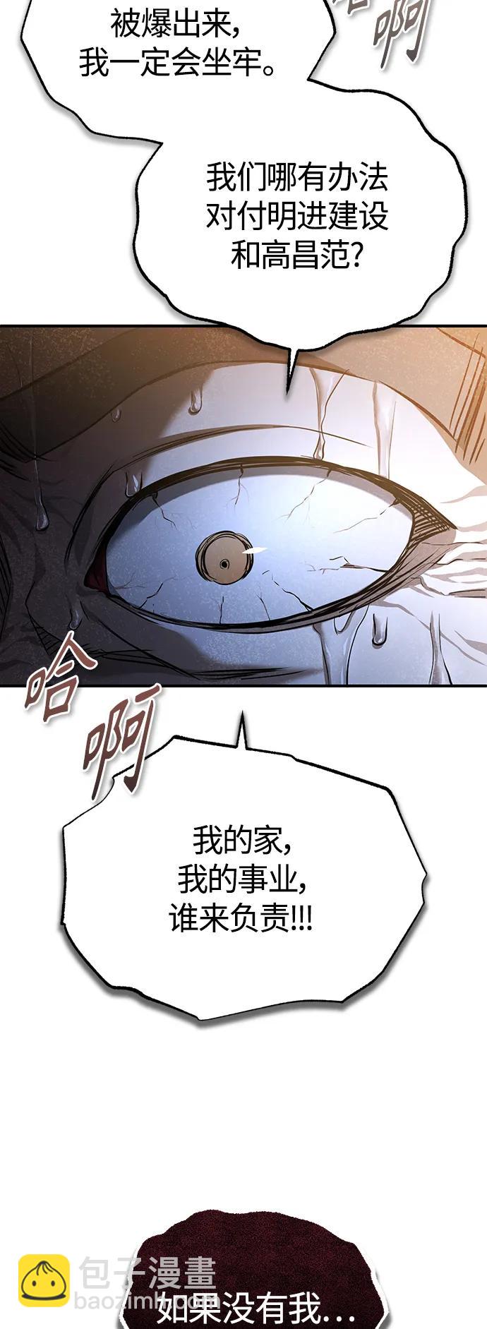[第37话] 特洛伊木马58