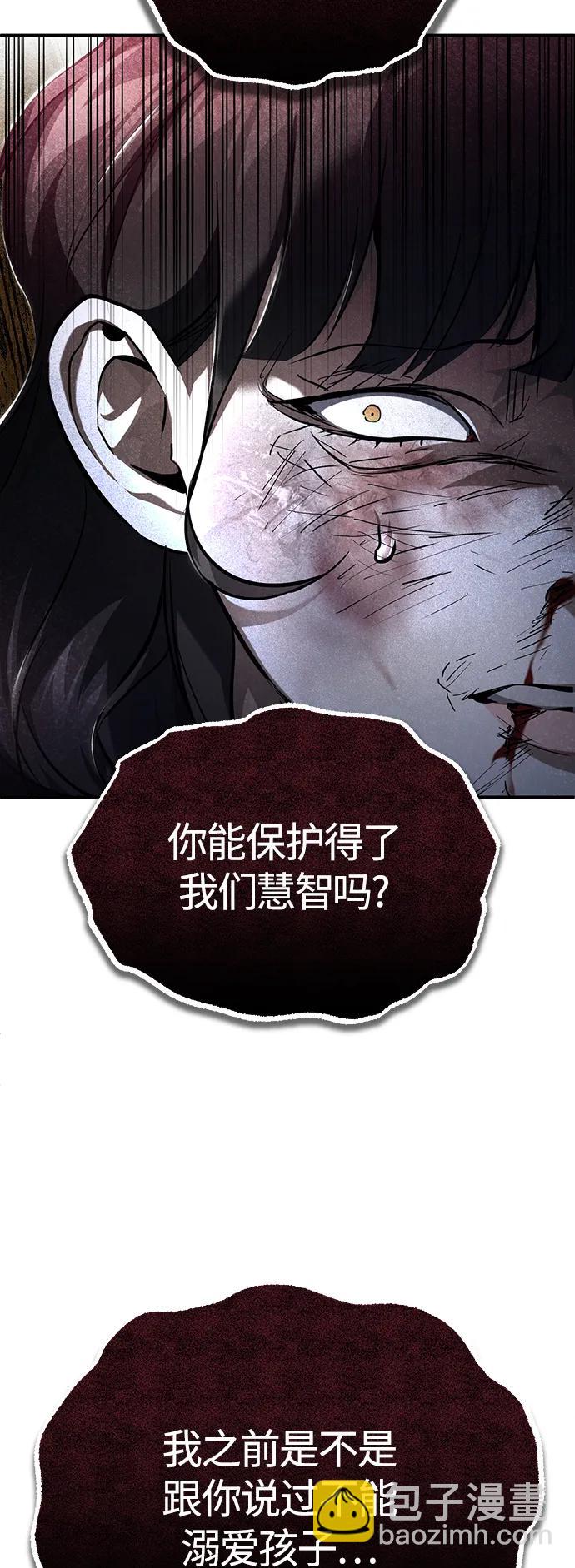 [第37话] 特洛伊木马59