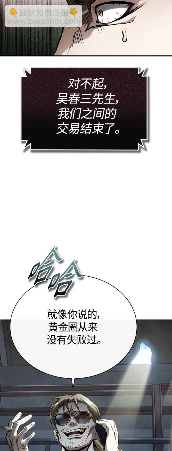 [第37话] 特洛伊木马6