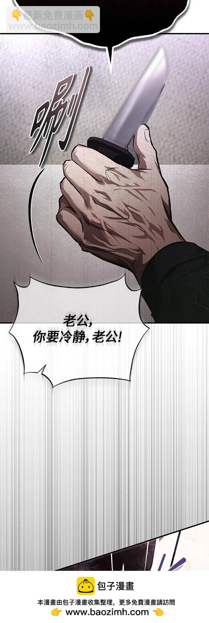 [第37话] 特洛伊木马60
