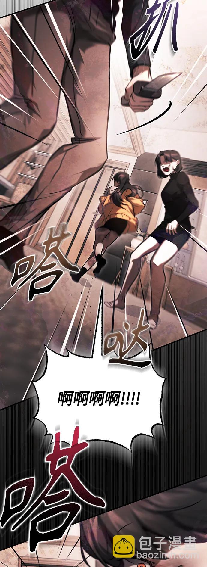 [第37话] 特洛伊木马61