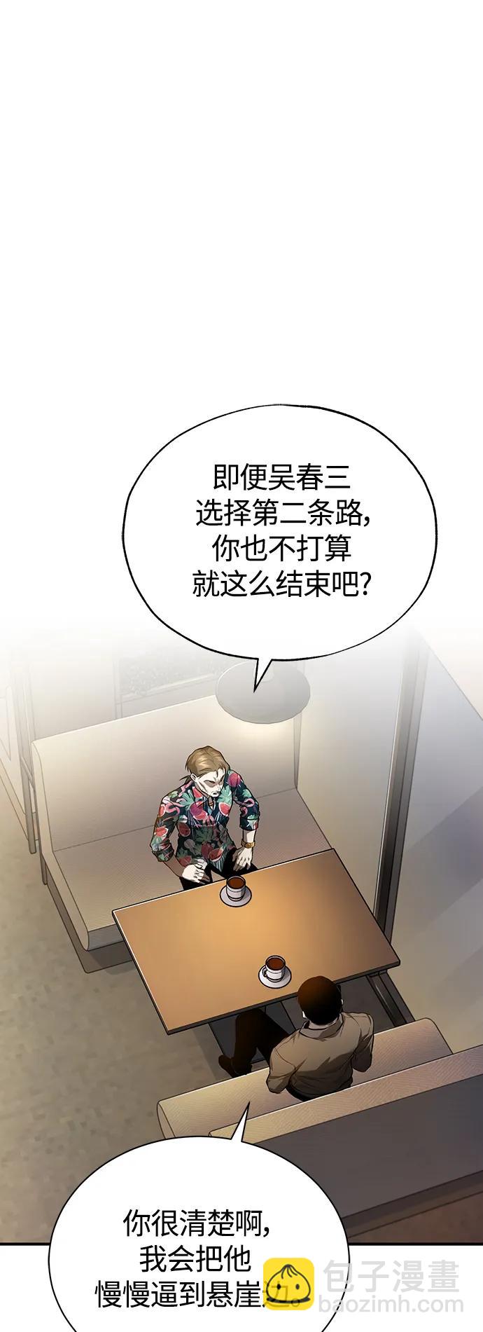 [第37话] 特洛伊木马65