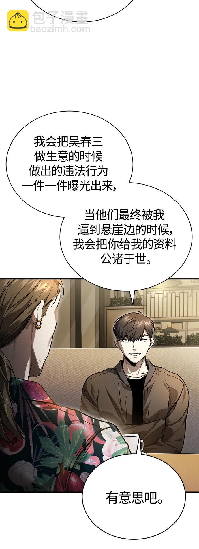 [第37话] 特洛伊木马66