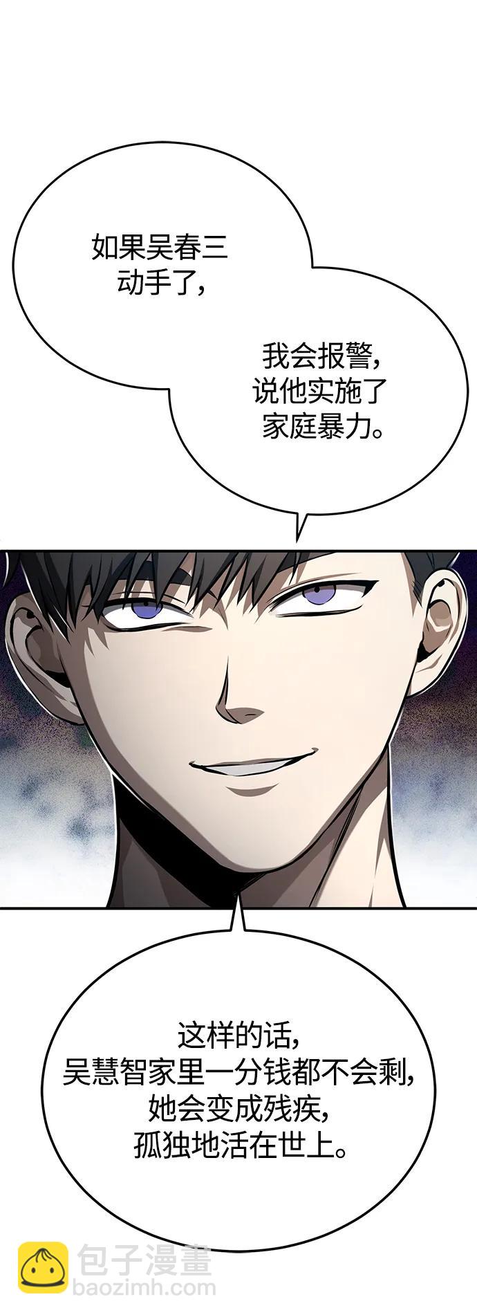 [第37话] 特洛伊木马67