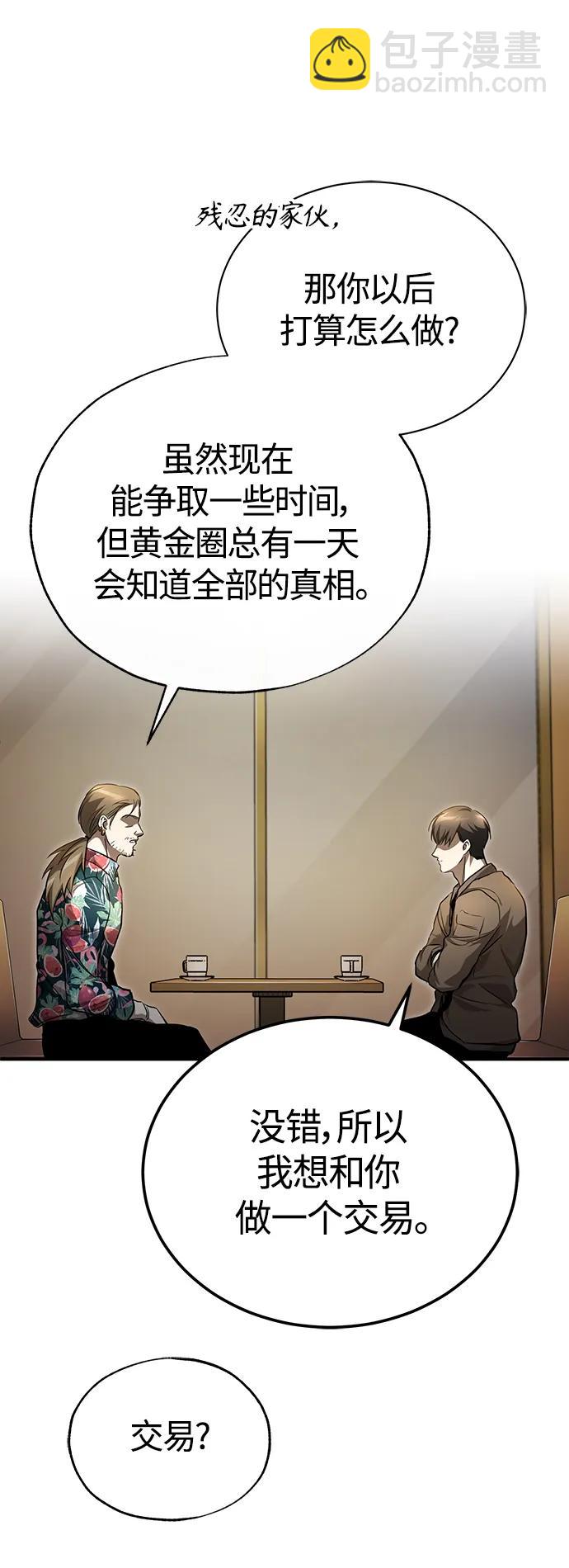 [第37话] 特洛伊木马68