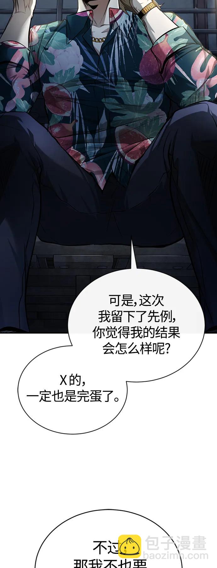 [第37话] 特洛伊木马7