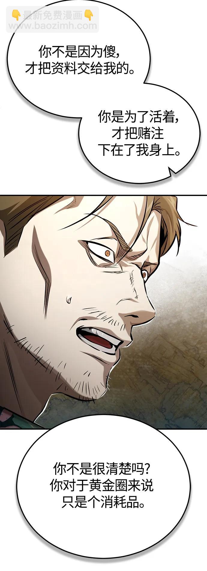 [第37话] 特洛伊木马70