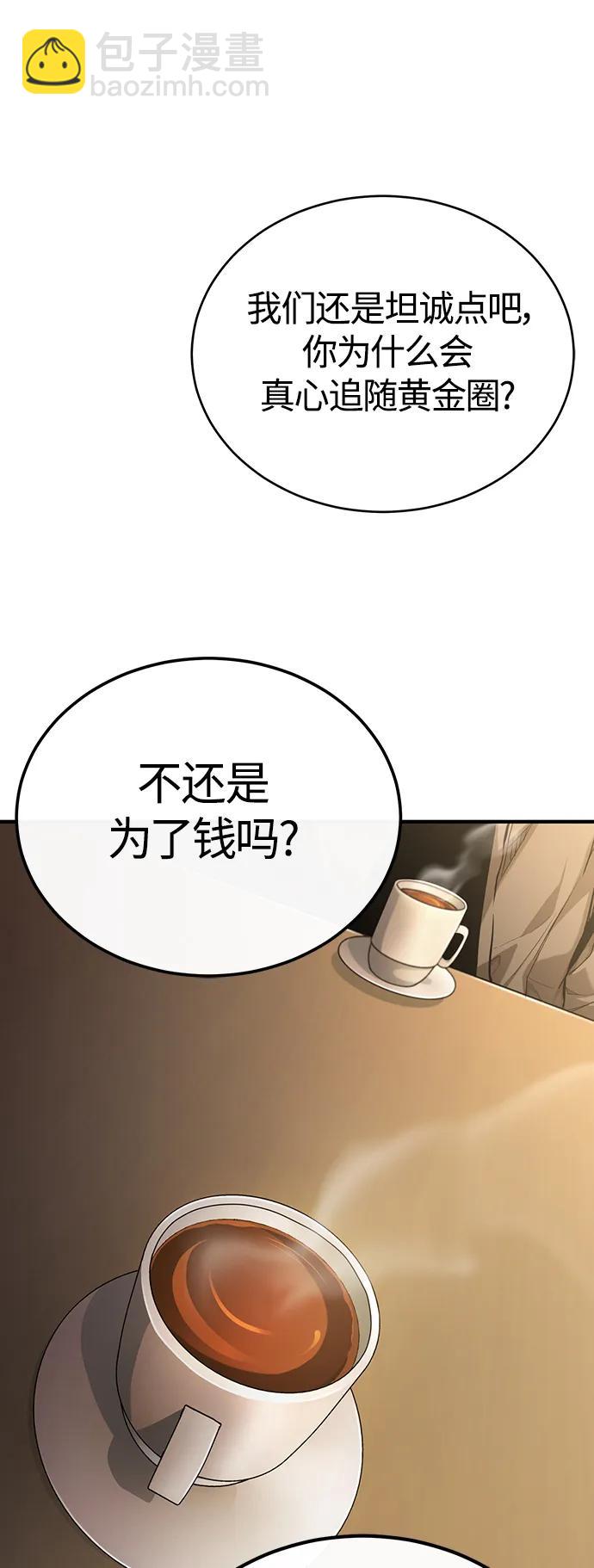 [第37话] 特洛伊木马71