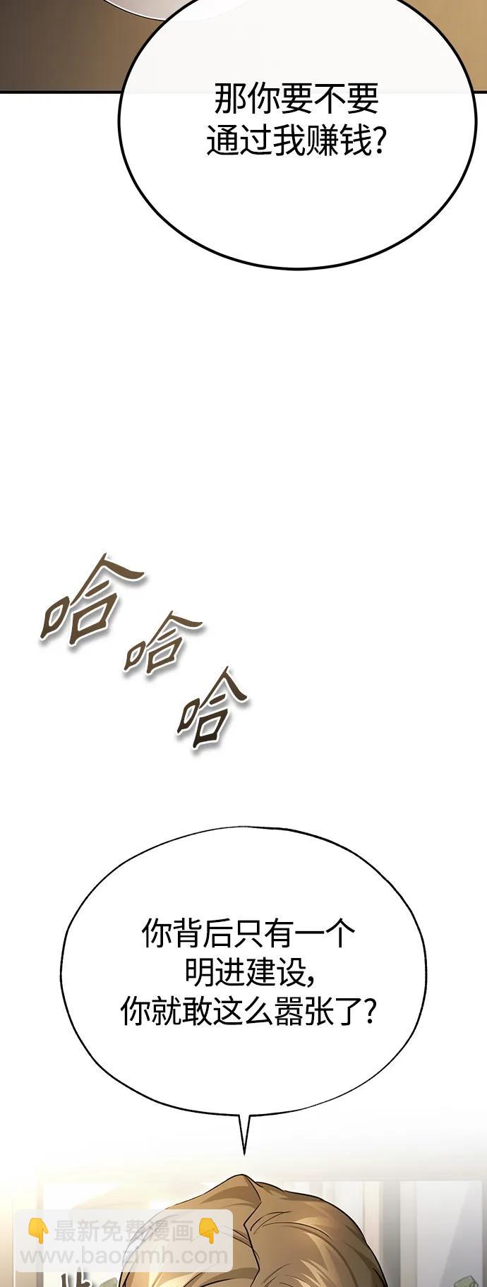 [第37话] 特洛伊木马72