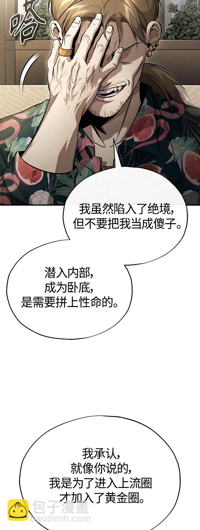 [第37话] 特洛伊木马73