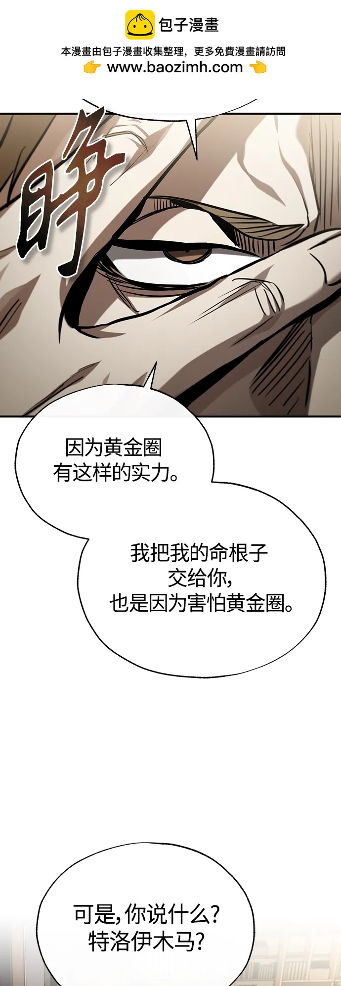 [第37话] 特洛伊木马74