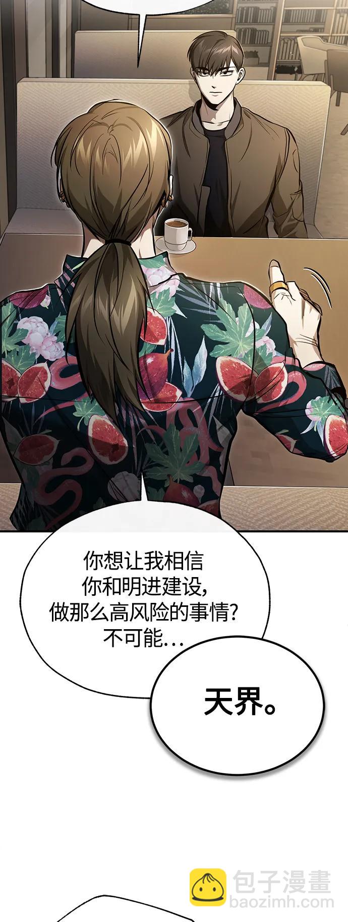 [第37话] 特洛伊木马75