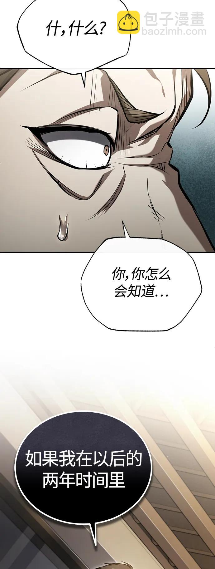 [第37话] 特洛伊木马76